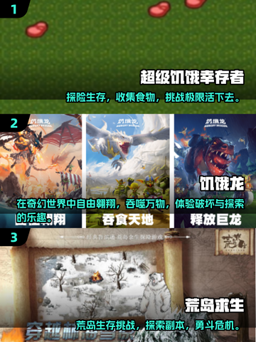 🔥2025超火饥饿求生手游合集来袭！🎮截图2