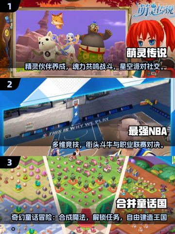 🔥2025最火手游TOP榜💥00后都在玩的宝藏游戏🎮截图2