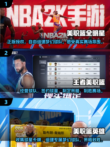 🏀2025最🔥美职篮游戏下载！流行大作等你来玩截图2