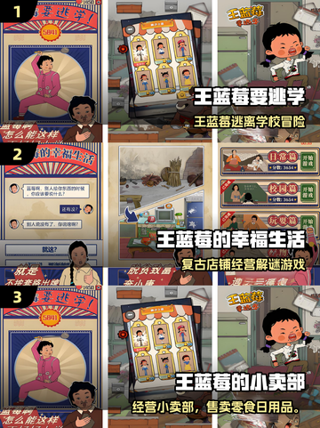 2025王蓝莓系列游戏大揭秘！🎮必玩清单来袭💥截图2