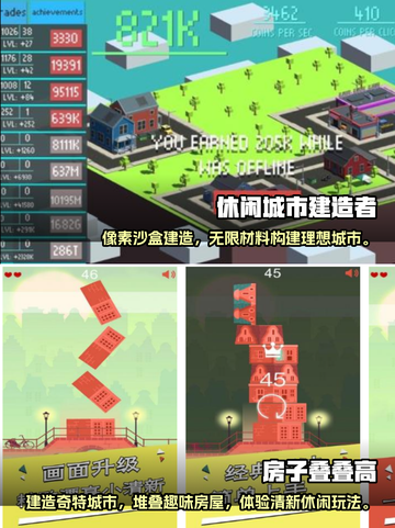 🔥2023超好玩城市建造手游推荐🎉截图3