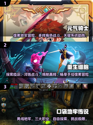 🔥2025超耐玩的地牢单机手游大全💥截图2
