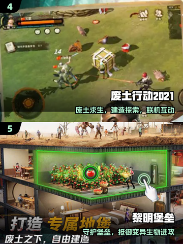 🔥2025末日激战TOP榜💥 survival游戏狂飙！截图3