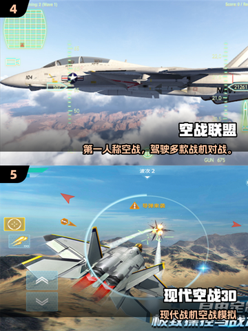 🔥2025空战游戏Top5💥战斗机迷必玩！✈截图3