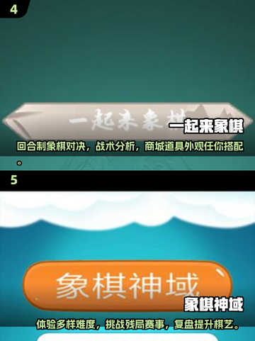 🔥2025年超耐玩象棋休闲游戏推荐🎉截图3