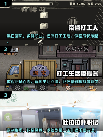打工人的快乐来了！🎮2024超有趣游戏推荐🔥下载必玩截图2