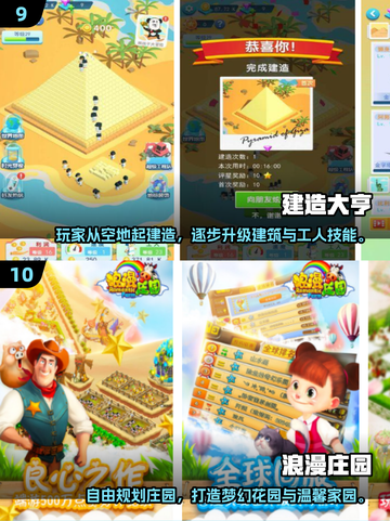 🏝2025单机岛屿建造游戏TOP榜！截图5