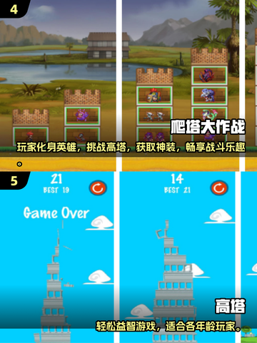 🔥2025最火100层游戏合集，挑战你的极限！🎮💥截图4
