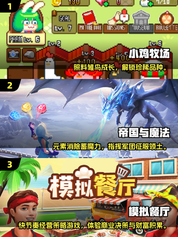 🎮普通人必玩！2025超火游戏大揭秘🔥截图2