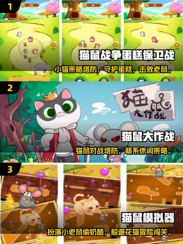 🔥2025猫鼠游戏TOP榜！🎮好玩到停不下来截图2