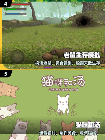 🐱2025超上头猫鼠大战游戏推荐！截图3