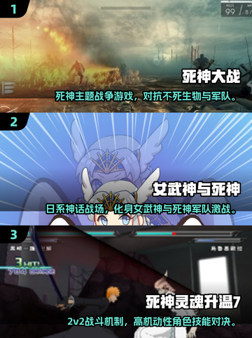 🔥2025最火死神手游TOP5榜单💥🎮截图2