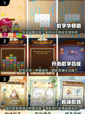 🔥2025超火数学游戏推荐！8-12岁孩子必玩榜单🎮截图2