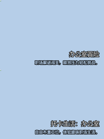🔥办公室摸鱼神器！2025最火游戏推荐✨截图3
