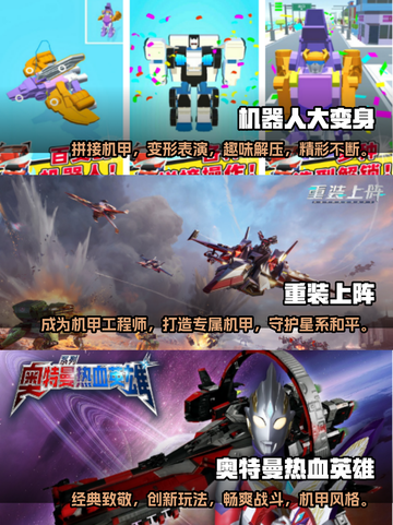 🔥2024必玩！热门机甲游戏大全🤖截图2