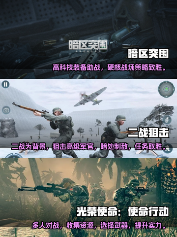 🔥2023必玩射击手游推荐，超耐打💥截图2