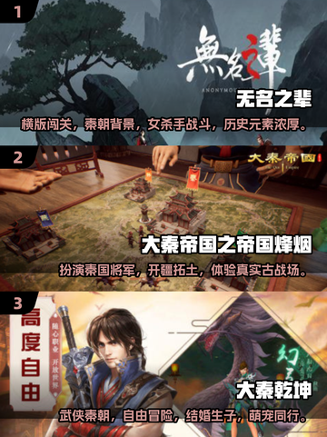 🔥大秦王朝手游推荐，玩转秦朝霸业！🎮截图2