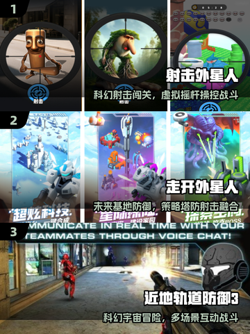 🔥2025最燃外星人射击游戏💥截图2