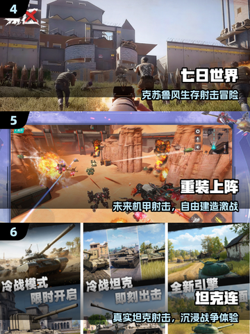 🔥2025最火网易射击游戏💥截图3