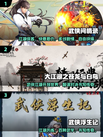 2025必玩武侠单机手游🔥精选推荐来袭！💥截图2