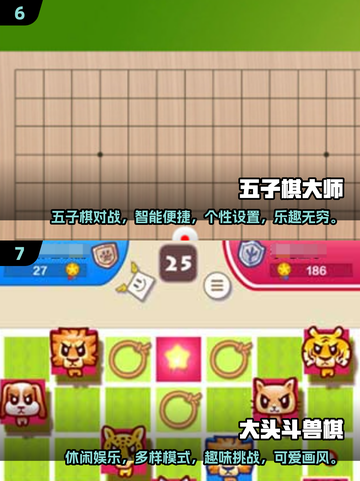 2025必玩🔥小朋友棋盘游戏合集🎉截图4