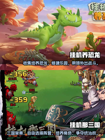 🔥2023超热门挂机回合制手游推荐🎮截图3
