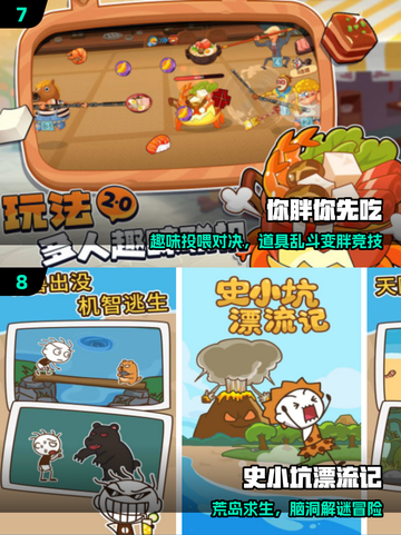 🔥2025最爆笑恶搞游戏合集🎮截图4