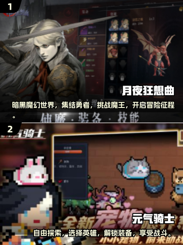 🔥2025必玩类银河恶魔城游戏合集🎉截图4