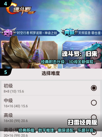 🔥童年游戏TOP榜！2025最火手游推荐🎮截图3