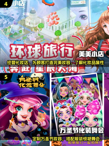 2025超🔥化妆手游大全✨爱美的你千万别错过！截图3