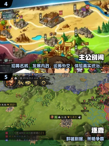 🔥2025必玩三国志手游TOP榜💥🎮截图3
