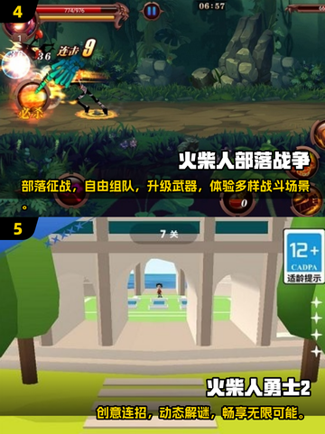 🔥2025火柴人单机神作盘点🎮经典必玩截图3
