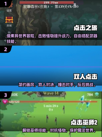 🔥2025超受欢迎点击手游推荐，玩到停不下来！💥截图2