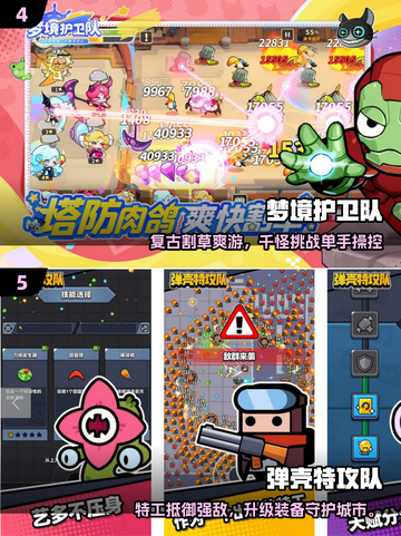 🔥2025最热肉鸽割草手游🔥🎮截图3