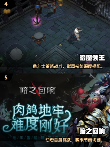 🔥2025必玩魂类游戏大揭秘！🎮截图3