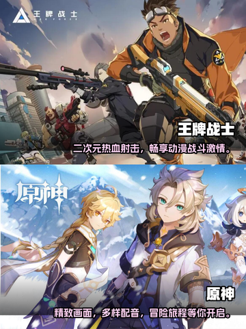 2023必玩🔥二次元手游推荐🎉截图3