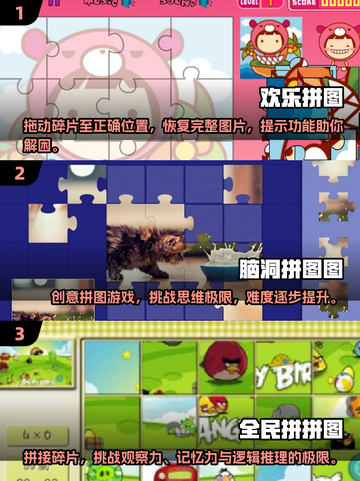 🔥团建必备！2025最🔥拼图游戏大揭秘✨截图2