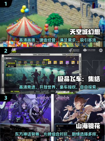 2025最受欢迎✨画质超高游戏下载秘籍🎉截图2