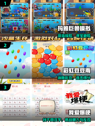 🔥2025最良心手游TOP榜💥免费不氪金！截图2