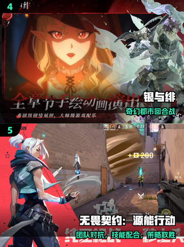 🔥2025最火直播游戏TOP榜💥截图3