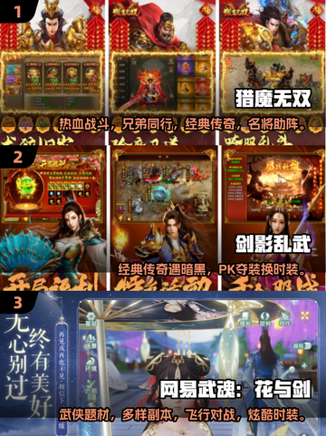 🔥2025超耐玩大型手游推荐合集🎮截图2