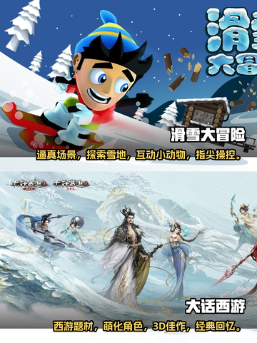 🔥80后必玩怀旧游戏排行榜2024🎉截图3