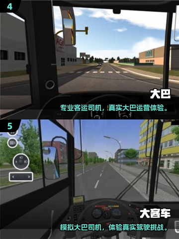 2025必玩大巴游戏推荐！🚌🔥玩不腻的都在这截图3