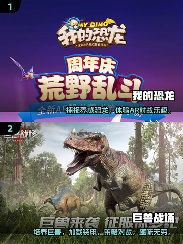 🦖2025超🔥恐龙游戏大全🦖截图3