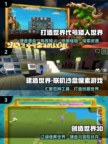 🎮2025耐玩打造世界游戏TOP榜🔥截图2