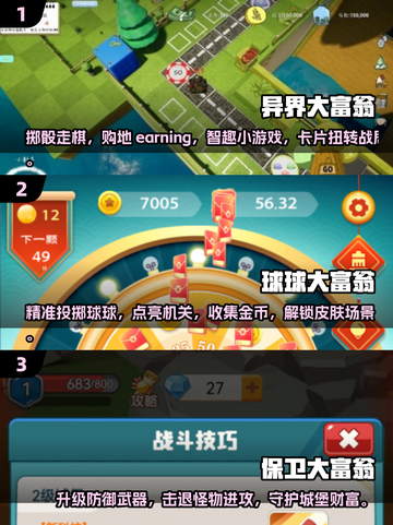 2025超🔥大富翁游戏推荐，玩了就上瘾！🎮截图2