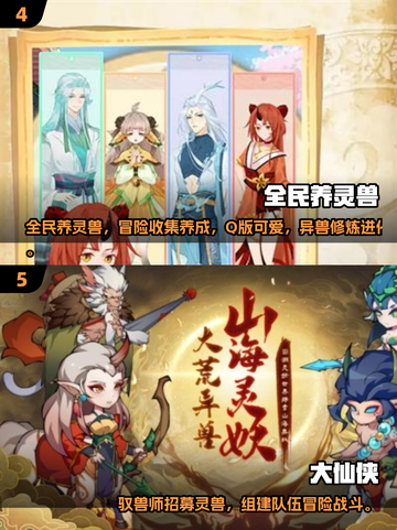 🔥2025爆款山海经游戏出炉！🎮✨截图3