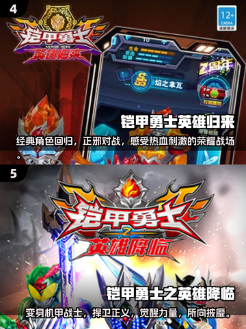 🔥铠甲勇士手游2024必玩排行✅下载攻略来啦！截图3