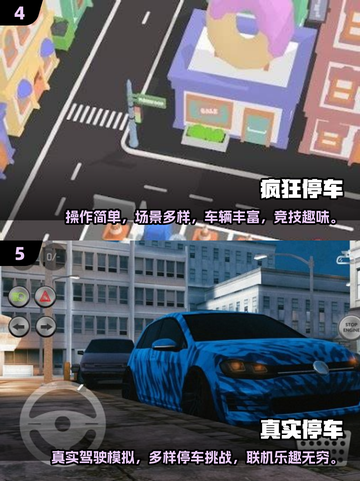 🔥2025最受欢迎停车场游戏下载推荐🚗截图3