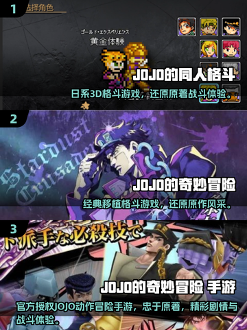 🔥2025最燃动漫手游榜🎮JOJO冒险必玩！💥截图2